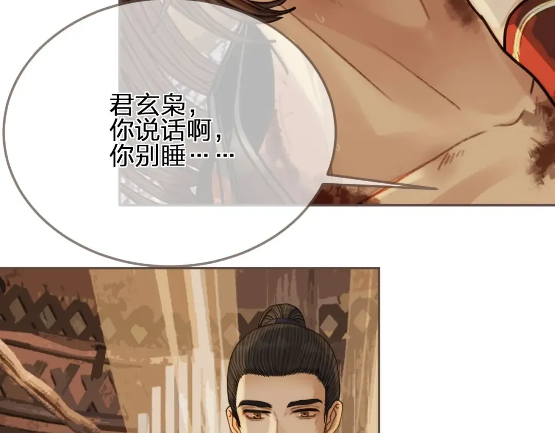 第101话 你还恨我吗？ 第47页