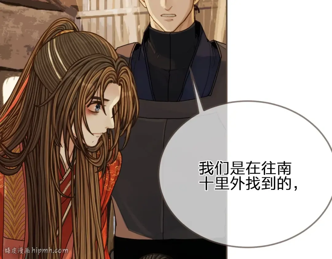 第101话 你还恨我吗？ 第48页
