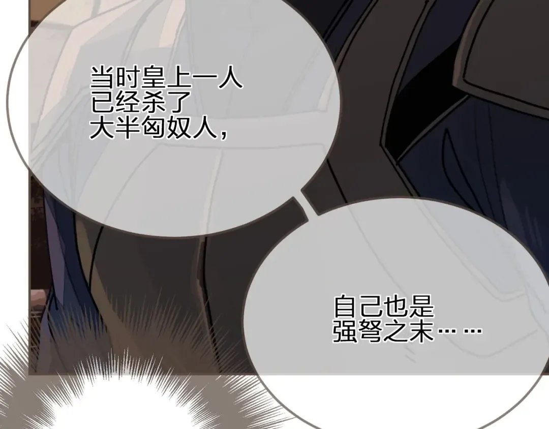 第101话 你还恨我吗？ 第50页