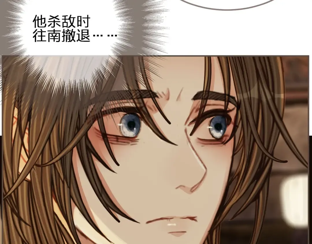 第101话 你还恨我吗？ 第51页