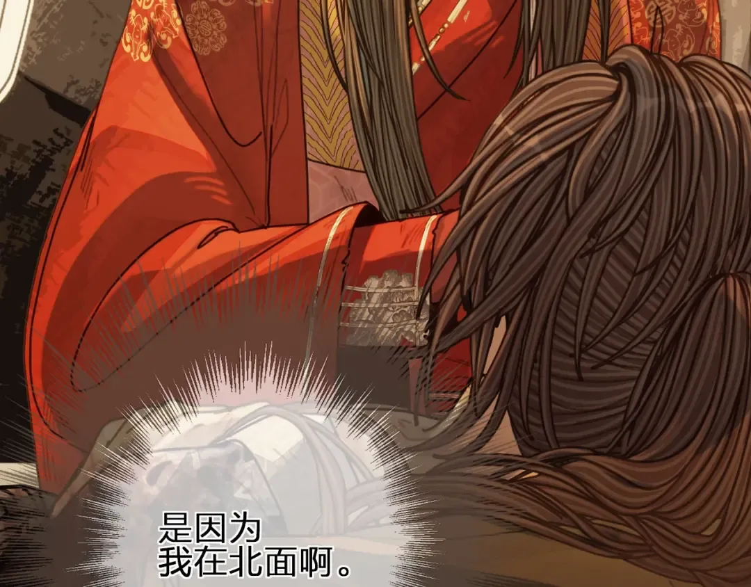第101话 你还恨我吗？ 第53页