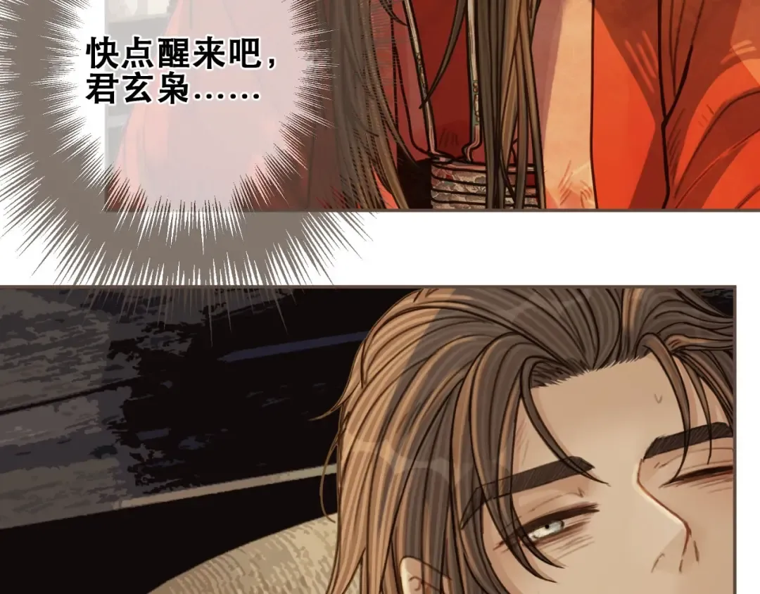 第101话 你还恨我吗？ 第58页