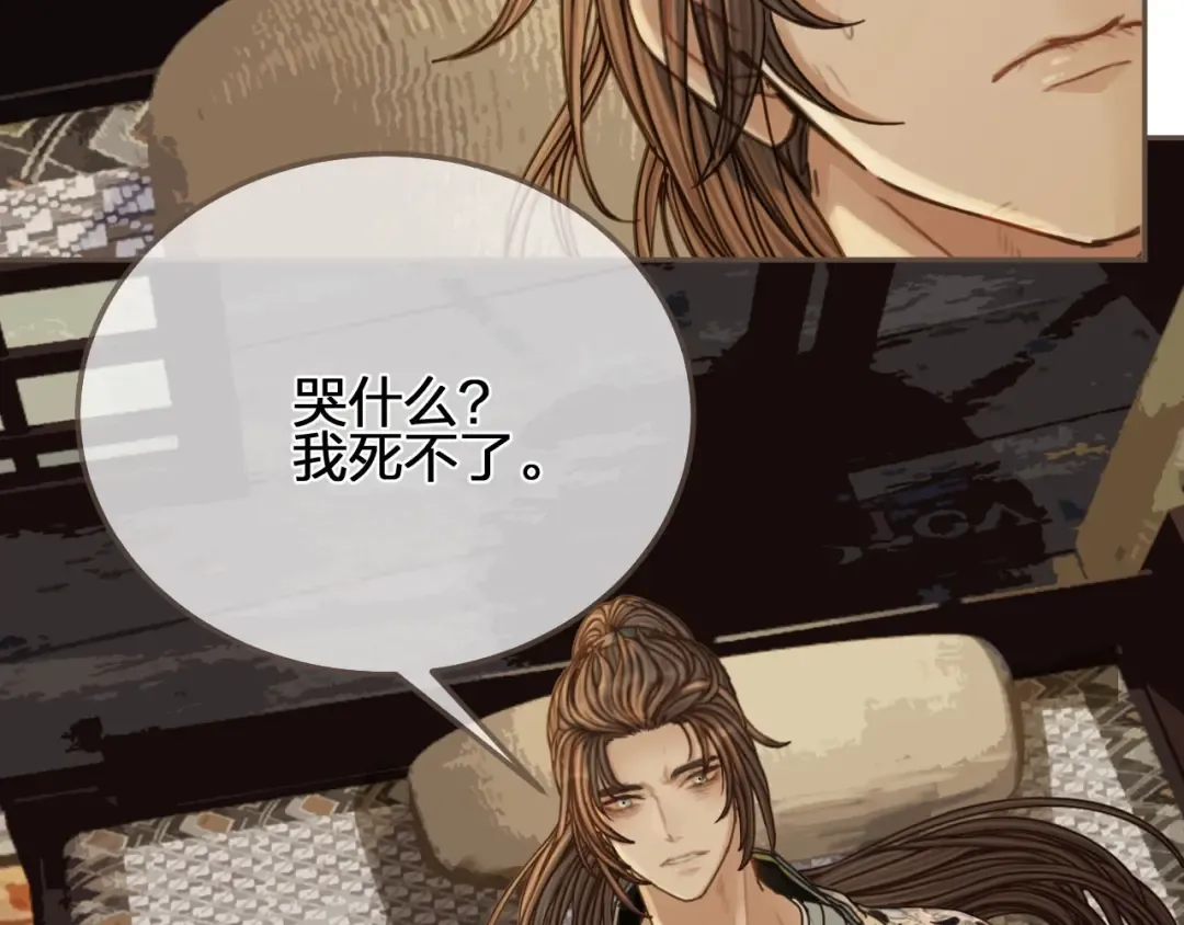第101话 你还恨我吗？ 第59页