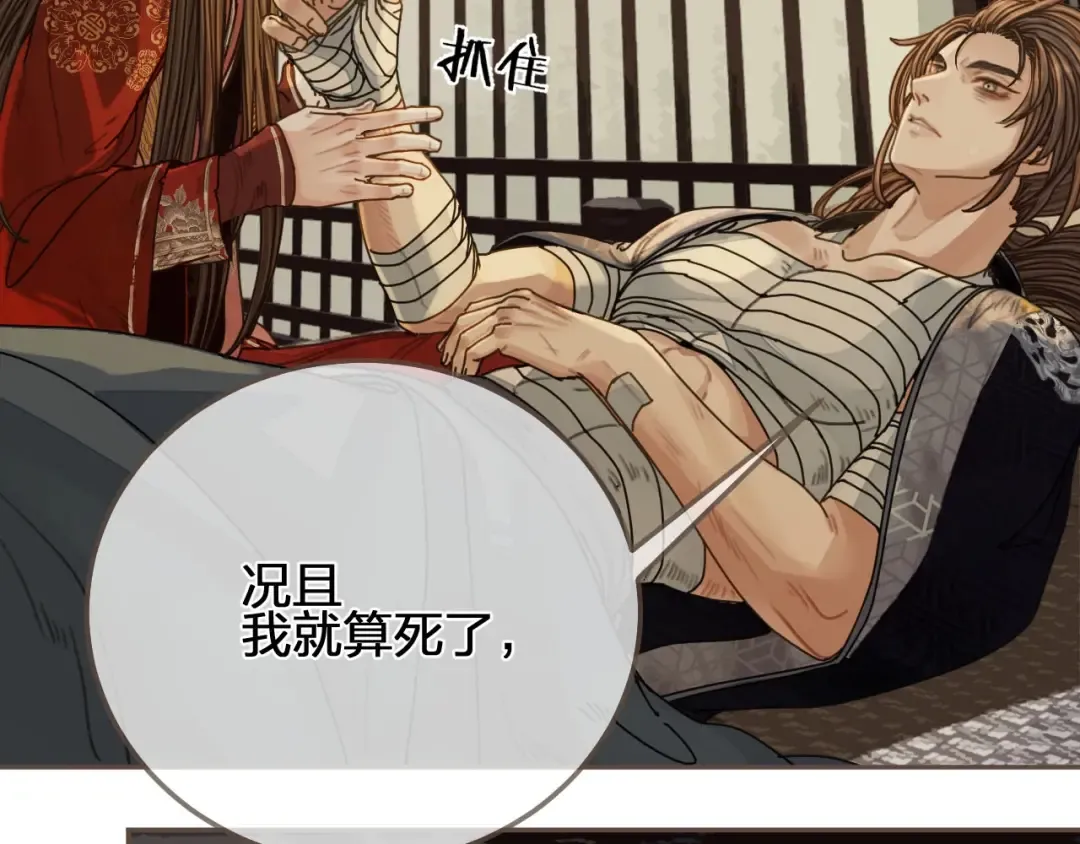 第101话 你还恨我吗？ 第62页