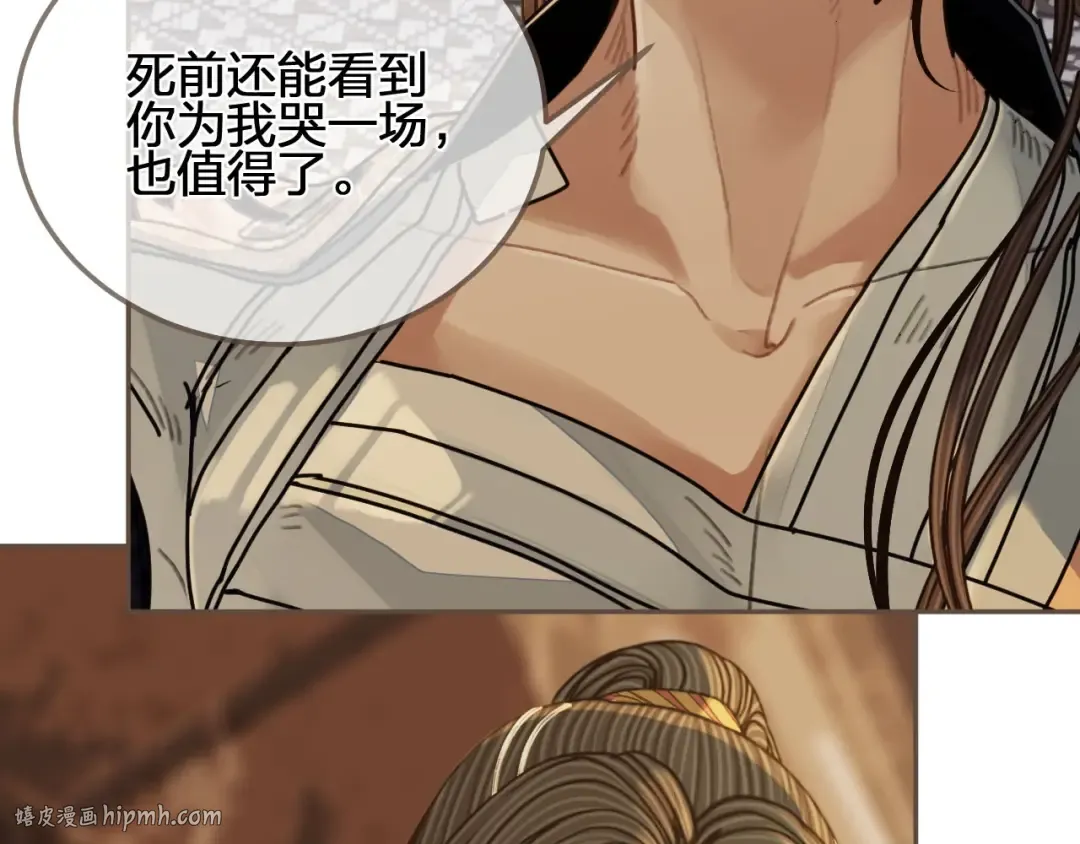 第101话 你还恨我吗？ 第64页