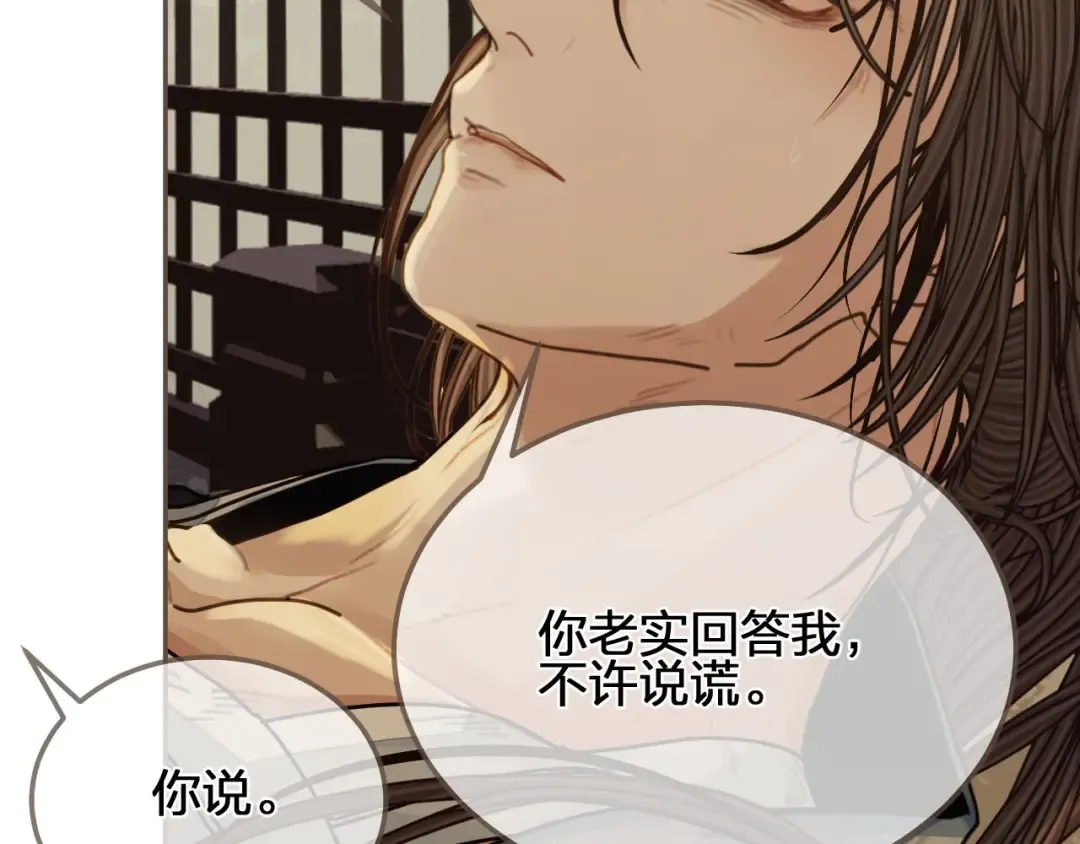 第101话 你还恨我吗？ 第69页