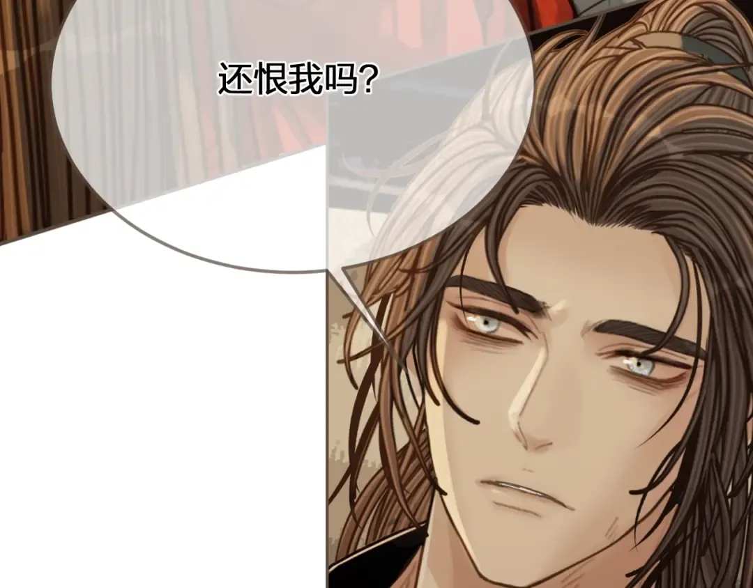 第101话 你还恨我吗？ 第73页