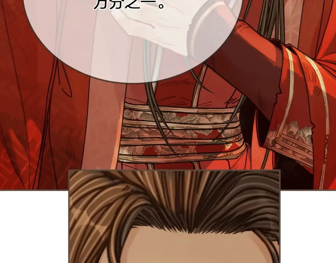 第102话 久违的亲近 第18页