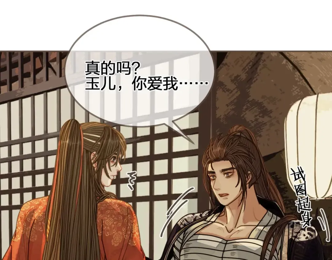 第102话 久违的亲近 第21页