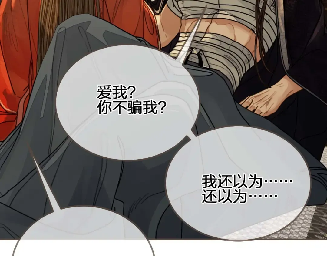 第102话 久违的亲近 第22页