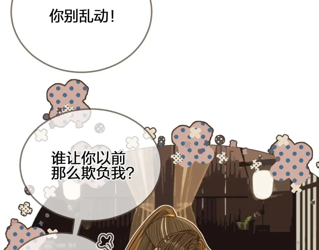 第102话 久违的亲近 第23页