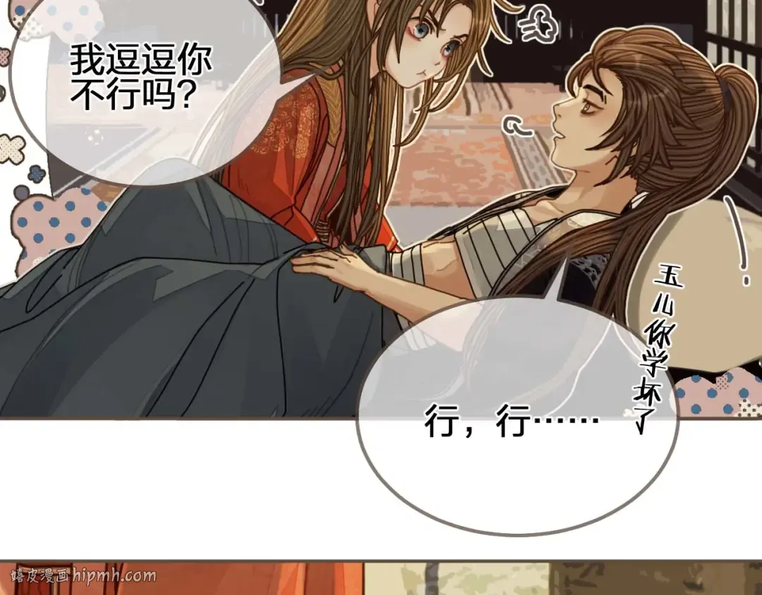 第102话 久违的亲近 第24页