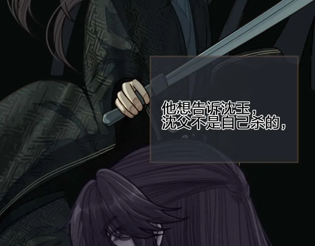 第102话 久违的亲近 第27页