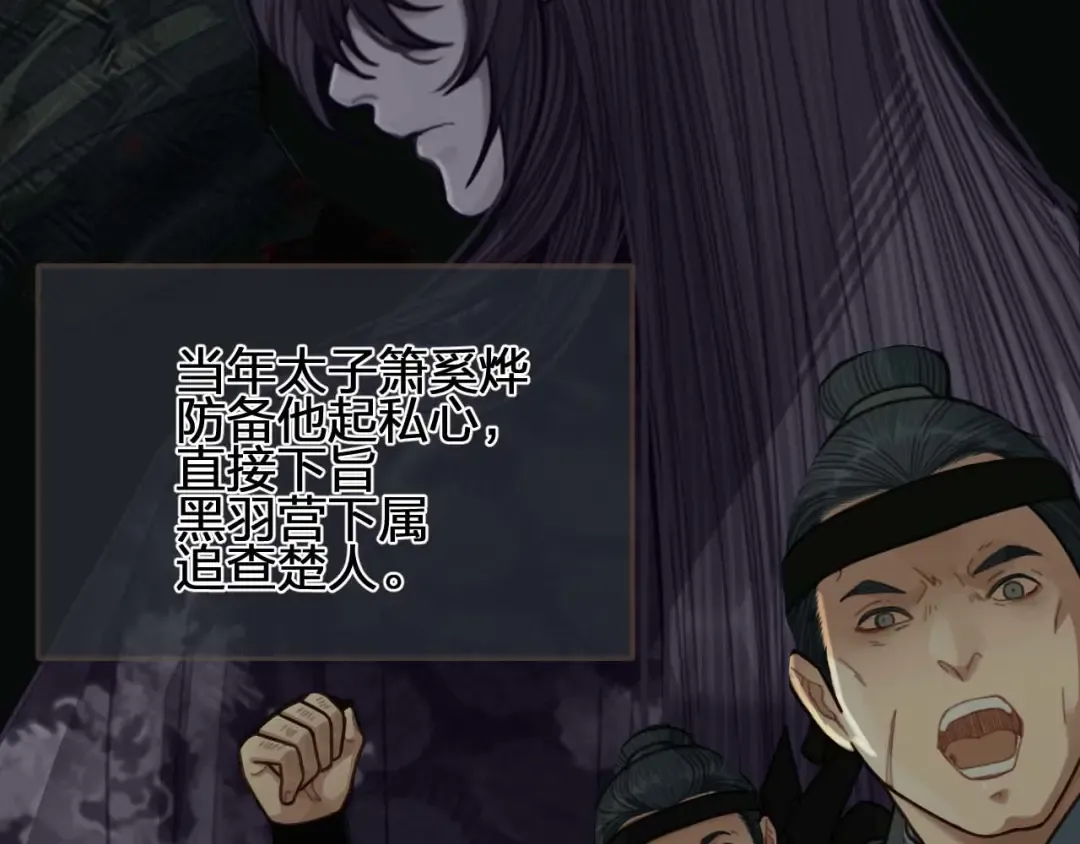 第102话 久违的亲近 第28页