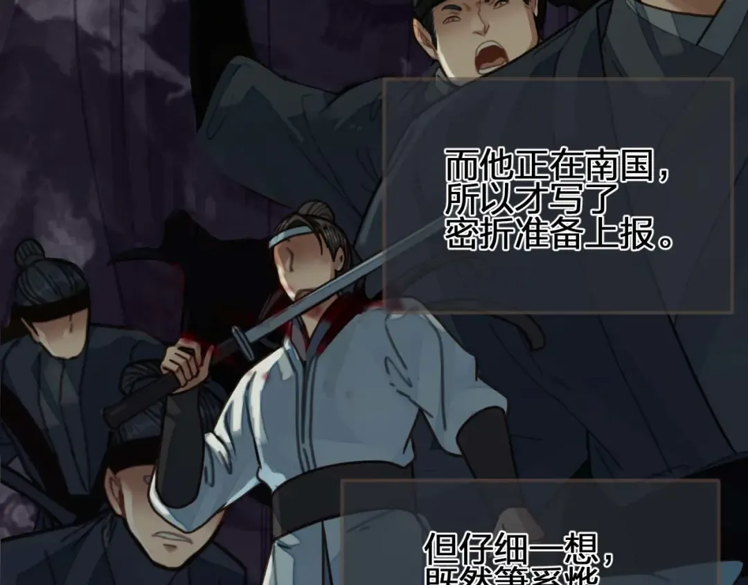 第102话 久违的亲近 第29页