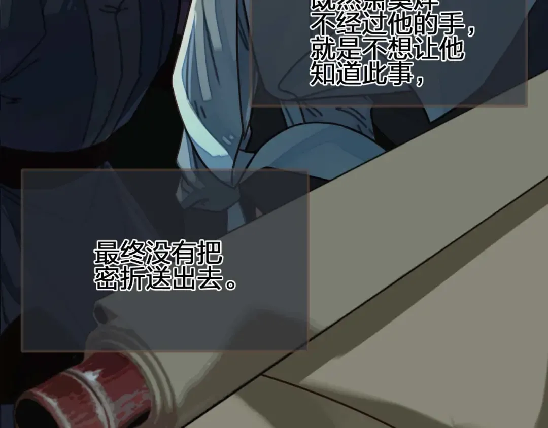 第102话 久违的亲近 第30页
