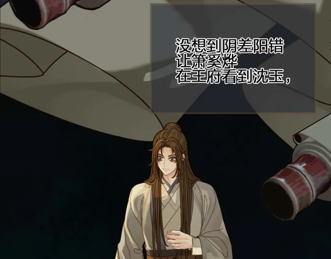 第102话 久违的亲近 第31页