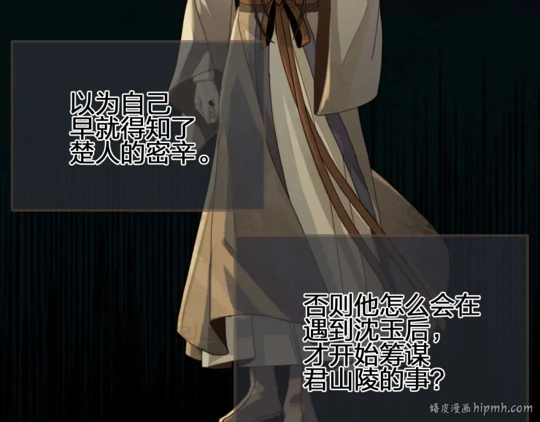 第102话 久违的亲近 第32页