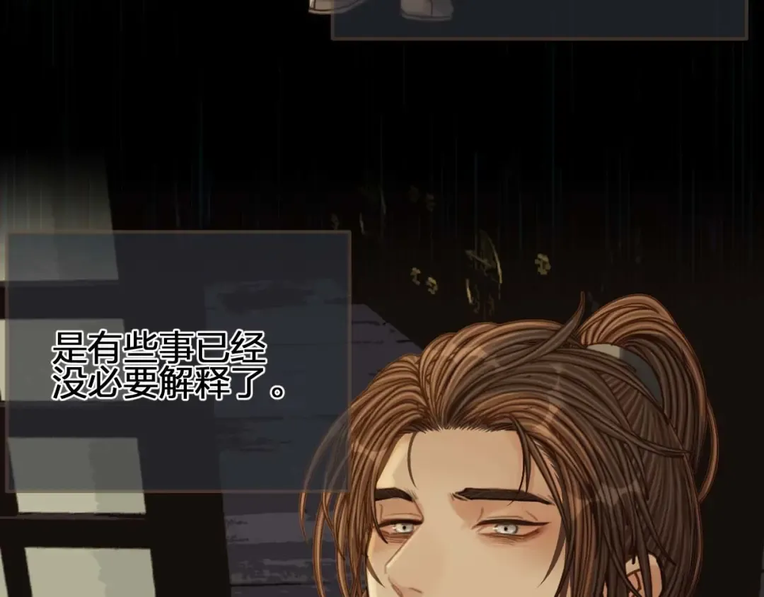 第102话 久违的亲近 第33页