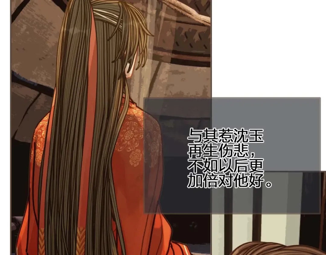 第102话 久违的亲近 第35页