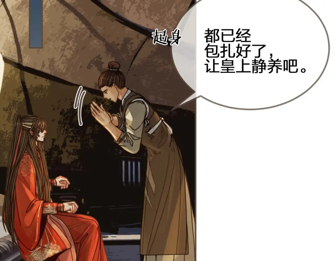 第102话 久违的亲近 第38页
