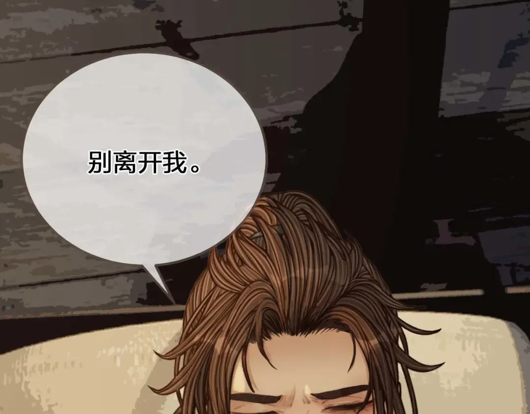 第102话 久违的亲近 第42页