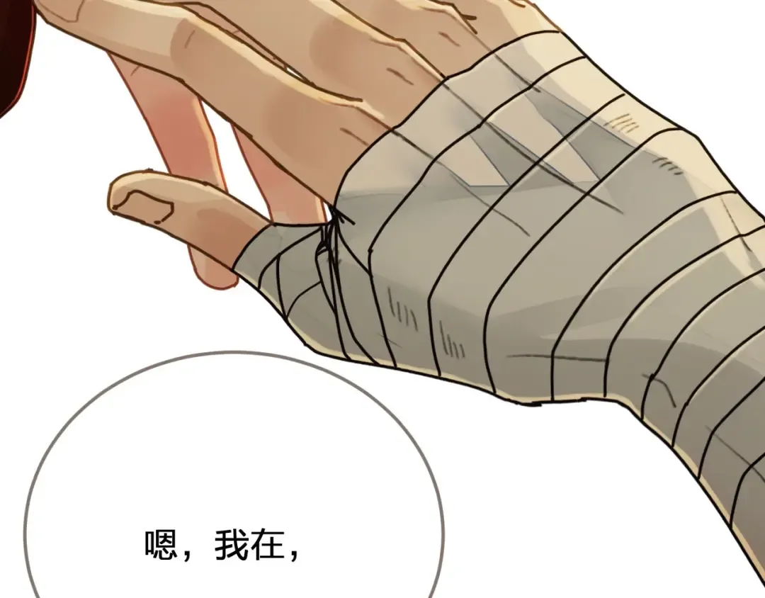 第102话 久违的亲近 第49页