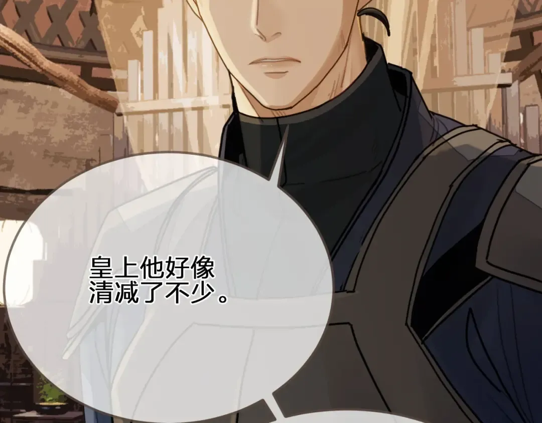 第102话 久违的亲近 第61页
