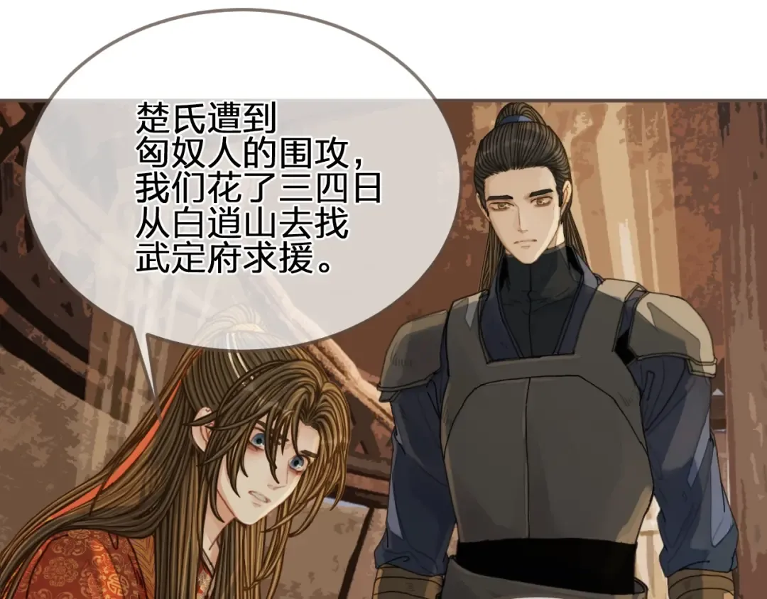 第102话 久违的亲近 第63页