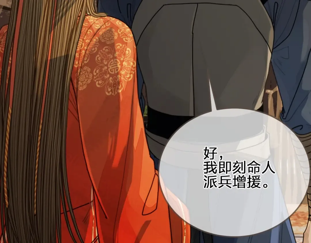 第102话 久违的亲近 第67页