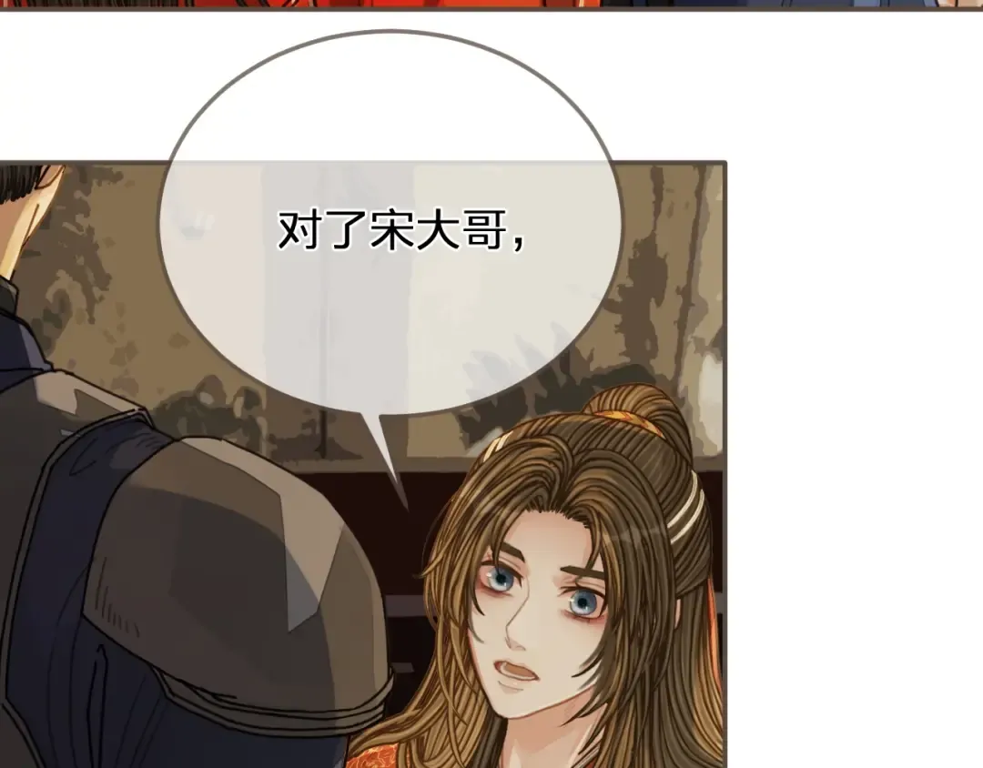 第102话 久违的亲近 第68页