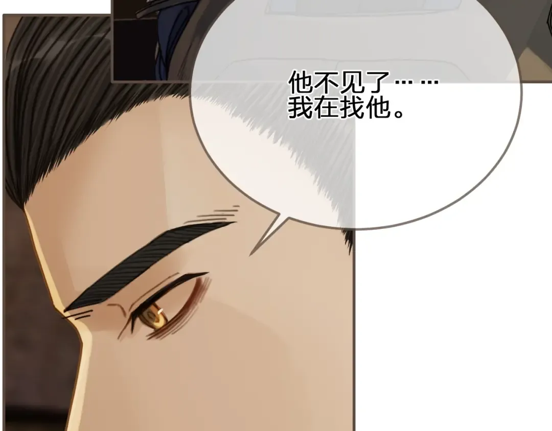 第102话 久违的亲近 第71页