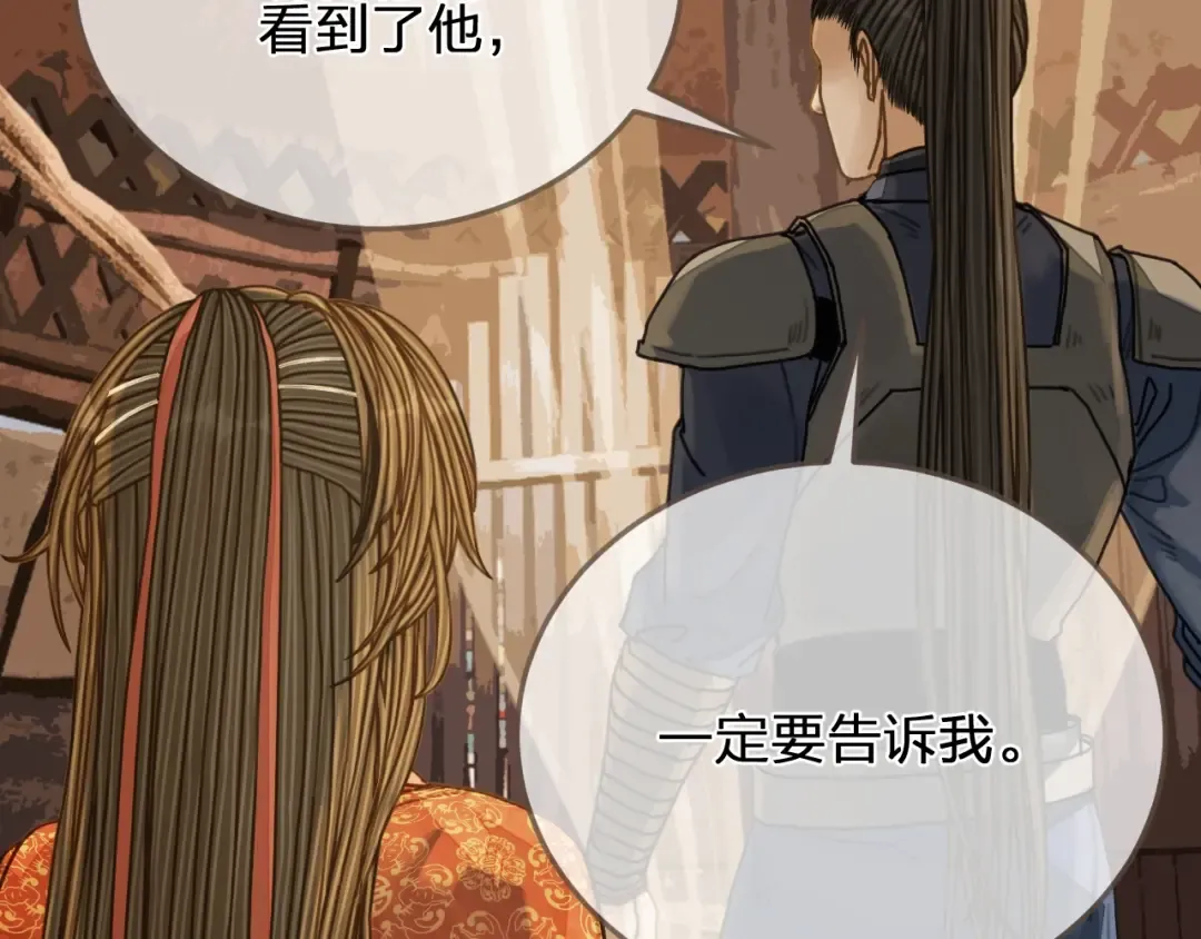 第102话 久违的亲近 第73页