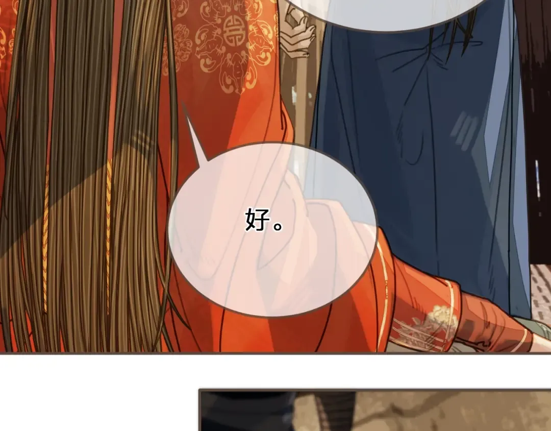 第102话 久违的亲近 第74页