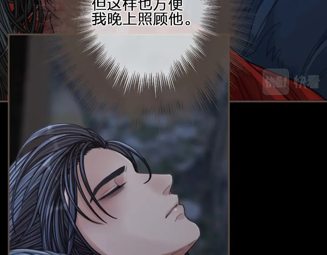 第102话 久违的亲近 第83页