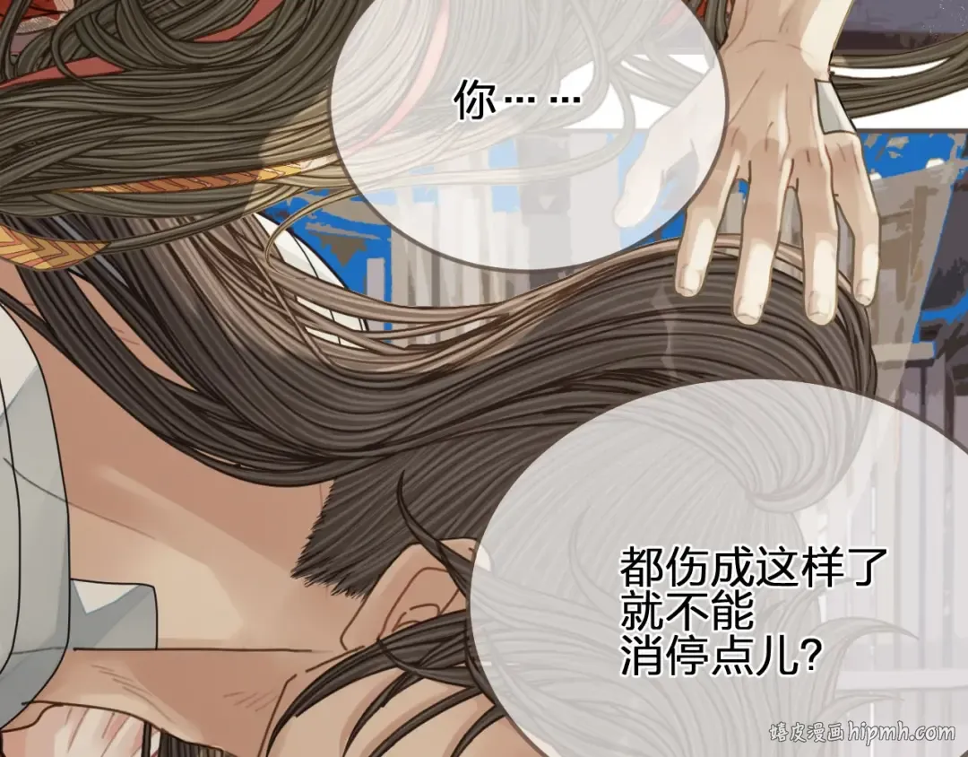 第103话 甜甜腻腻的小心思 第8页