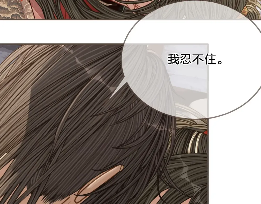 第103话 甜甜腻腻的小心思 第10页