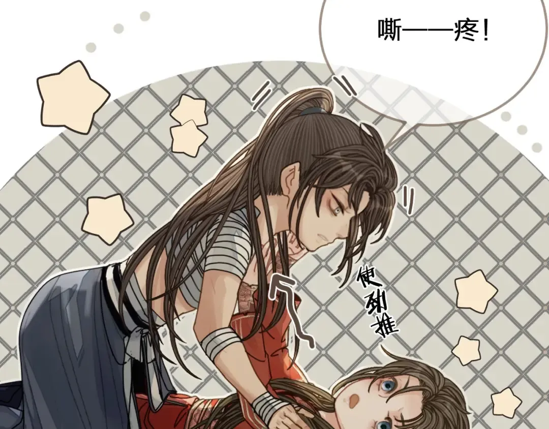第103话 甜甜腻腻的小心思 第14页