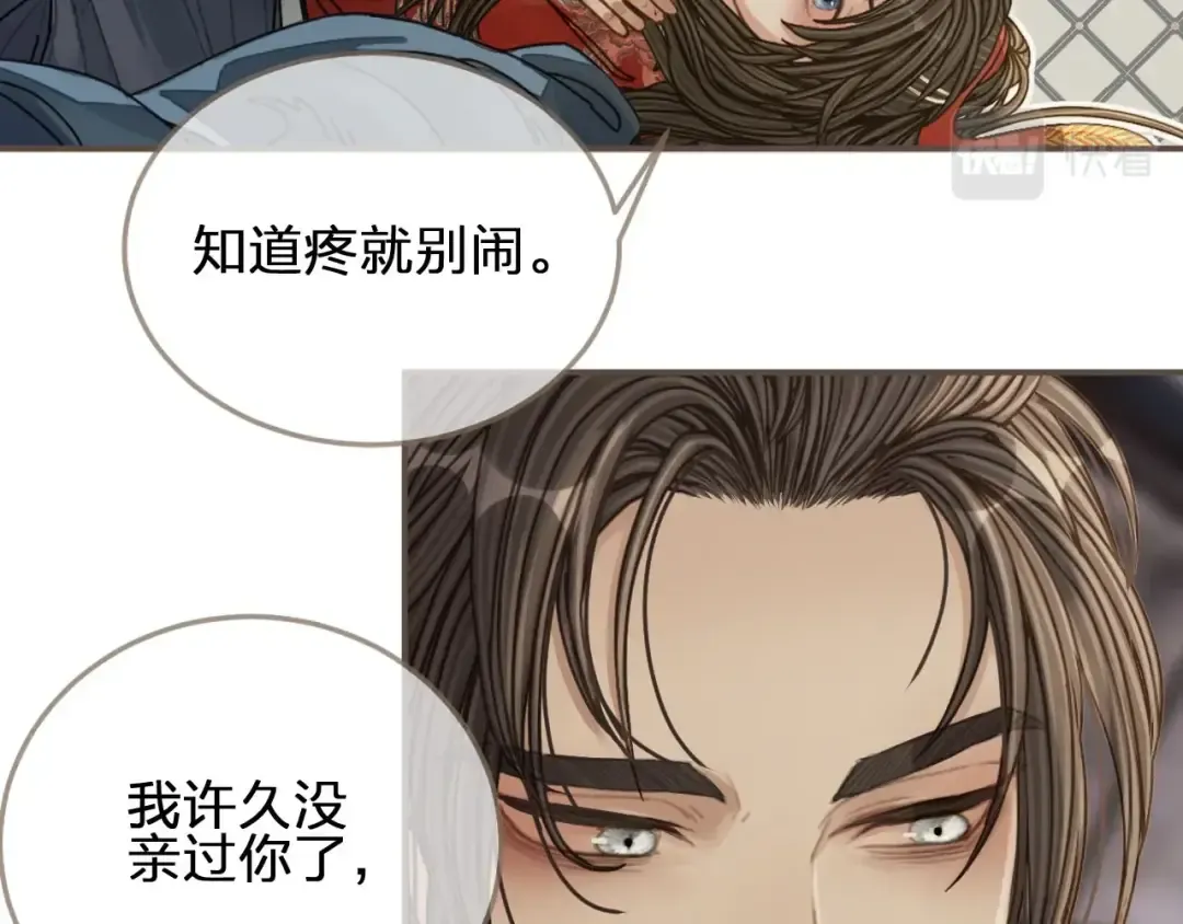 第103话 甜甜腻腻的小心思 第15页