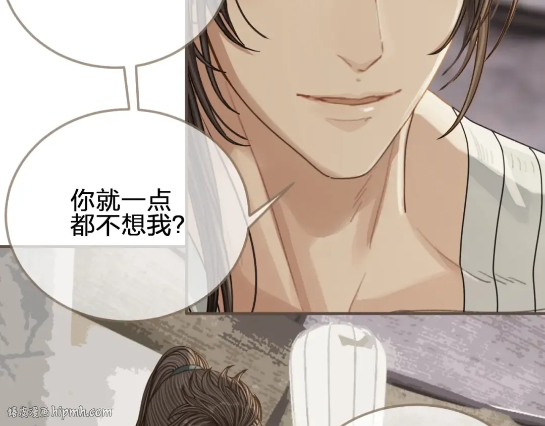 第103话 甜甜腻腻的小心思 第16页