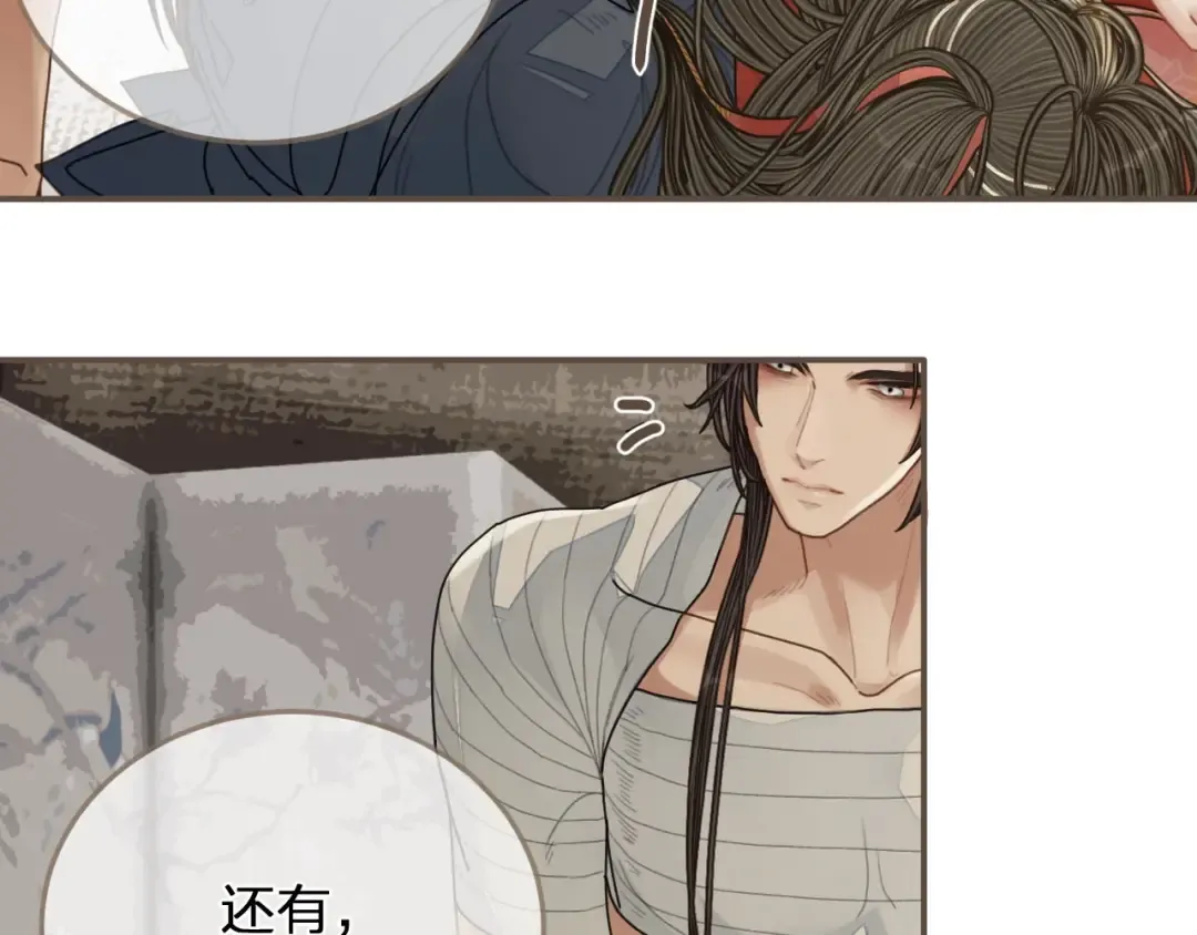 第103话 甜甜腻腻的小心思 第18页