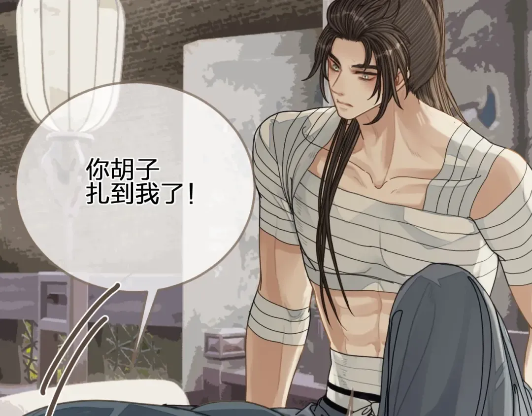 第103话 甜甜腻腻的小心思 第20页