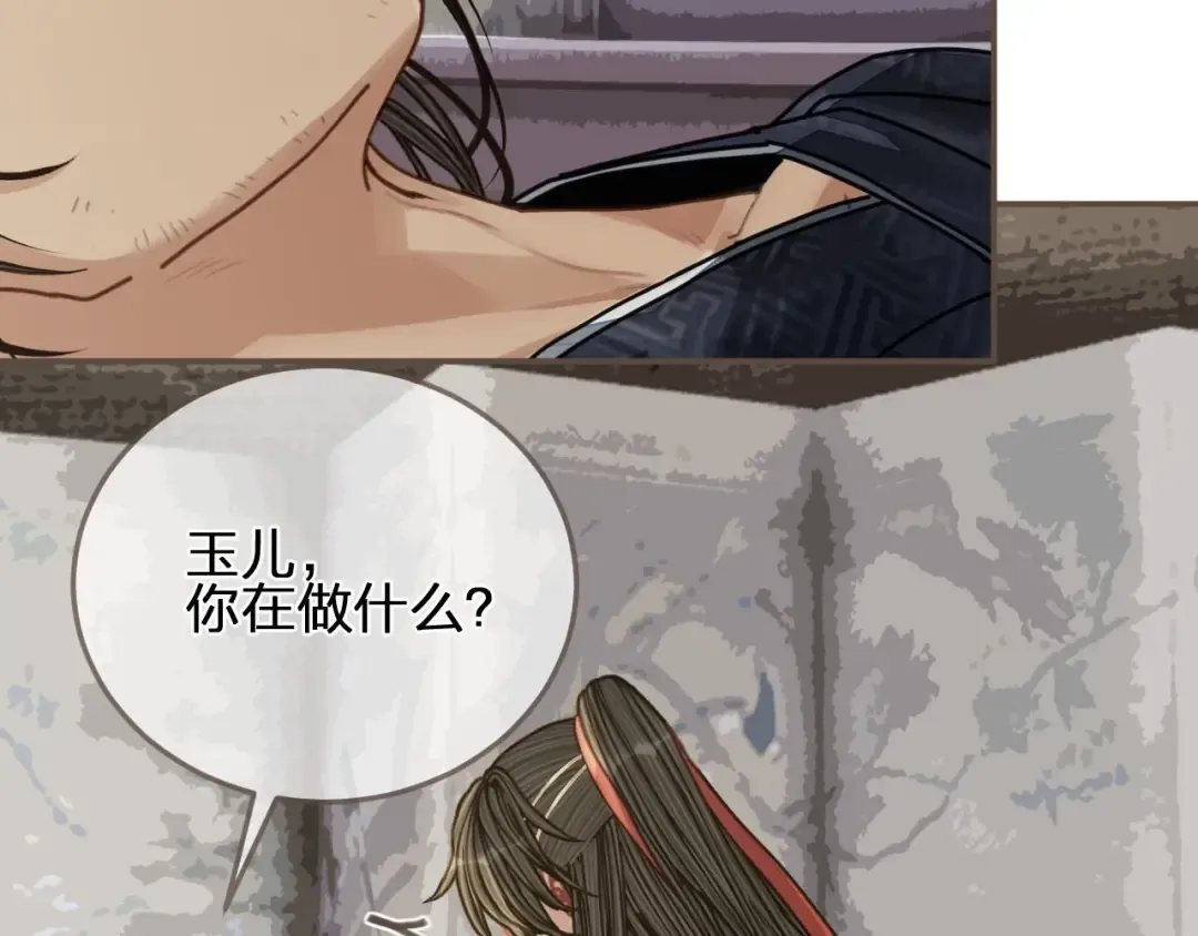 第103话 甜甜腻腻的小心思 第27页