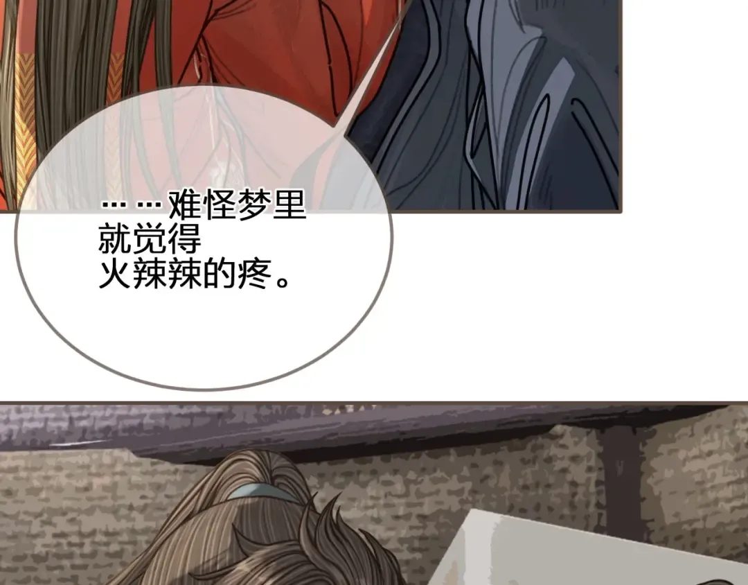 第103话 甜甜腻腻的小心思 第31页