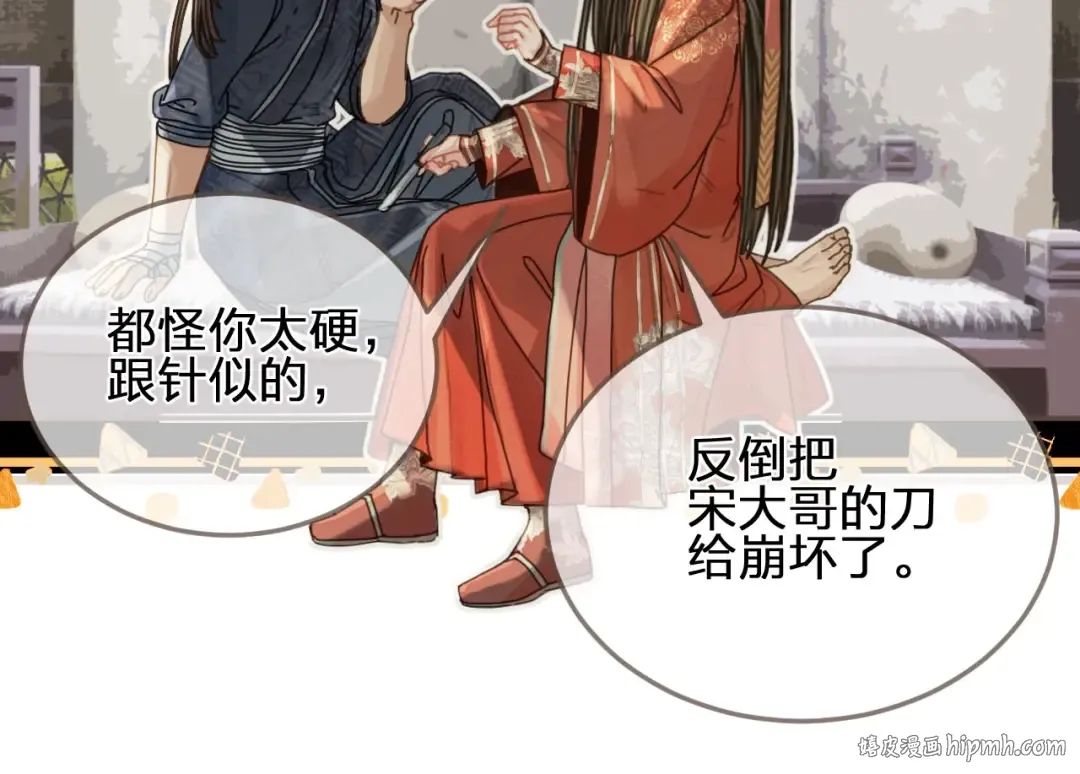 第103话 甜甜腻腻的小心思 第40页