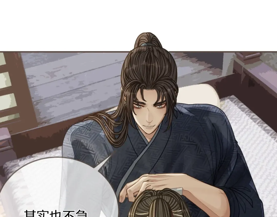 第103话 甜甜腻腻的小心思 第41页
