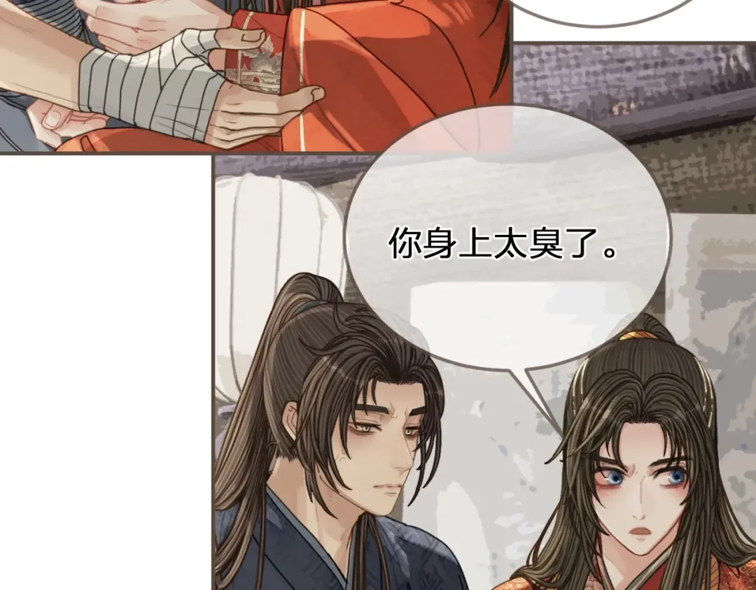 第103话 甜甜腻腻的小心思 第44页