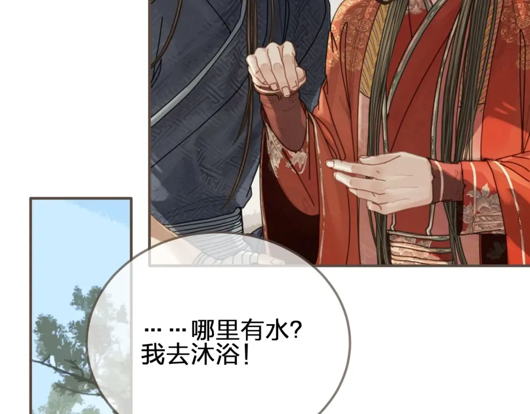 第103话 甜甜腻腻的小心思 第45页