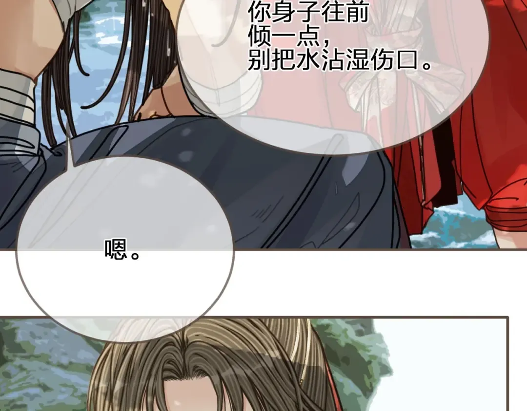 第103话 甜甜腻腻的小心思 第51页