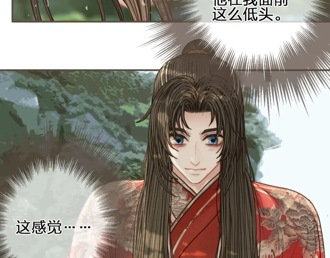 第103话 甜甜腻腻的小心思 第54页